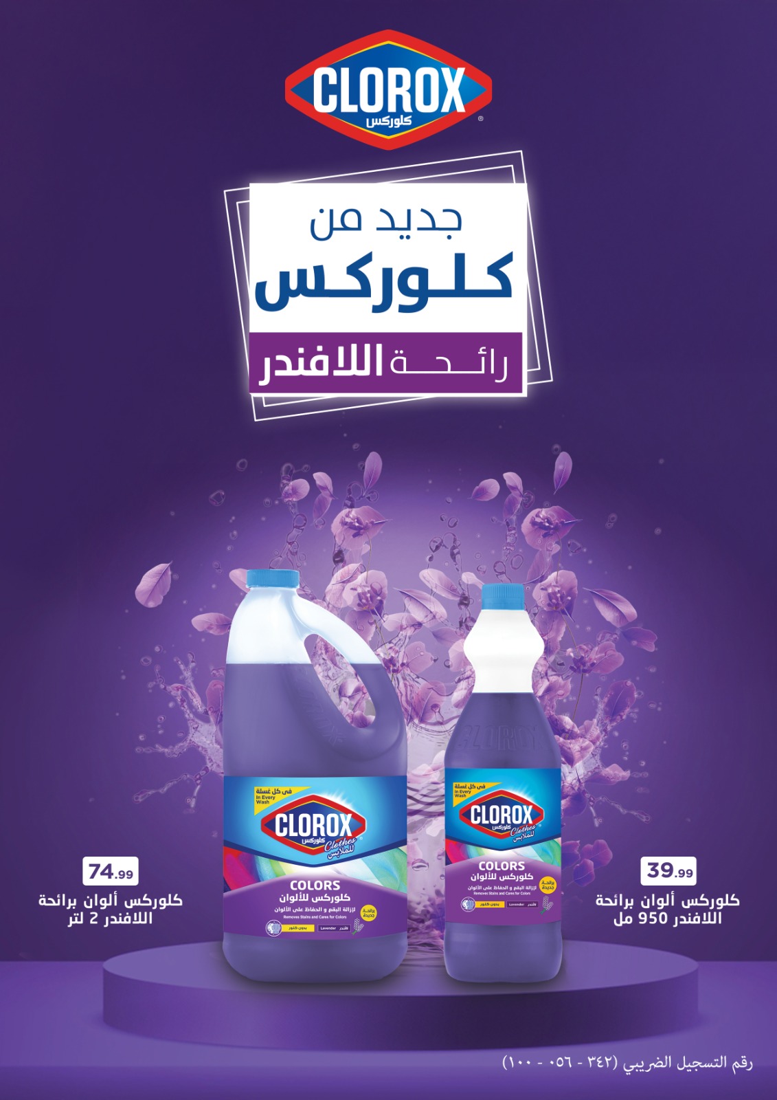 el-mahallawy offers from 11dec to 17dec 2025 عروض المحلاوي من 11 ديسمبر حتى 17 ديسمبر 2025 صفحة رقم 46